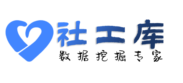 在职员工查询社保记录详情信息